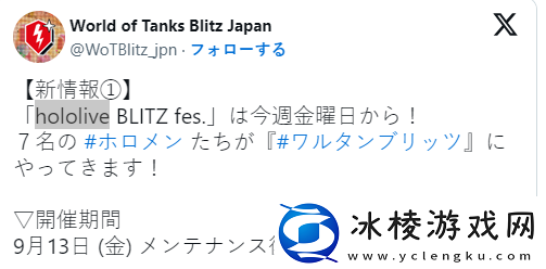 坦克世界联动hololive7位人气虚拟偶像乱入参战