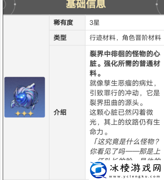 佩拉晋阶材料获得攻略：高效完成副本建议