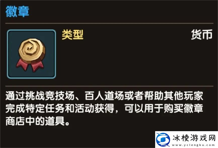 新石器时代高级资源获得途径一览