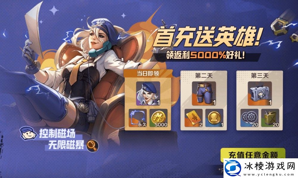 开服九大福利活动大全：合理搭配技能提升输出能力