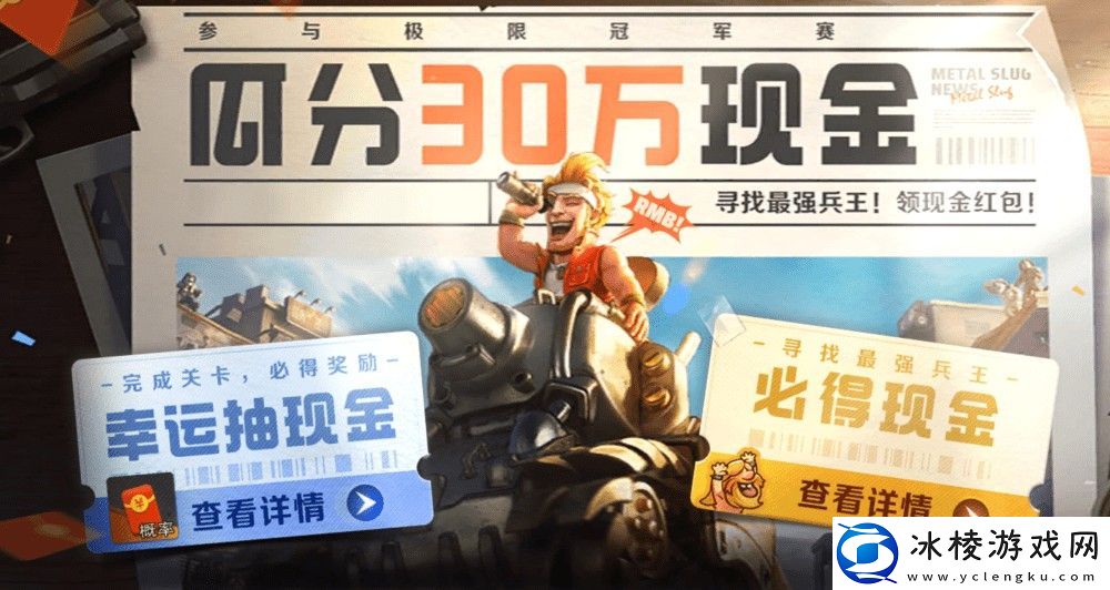 开服九大福利活动大全：合理搭配技能提升输出能力