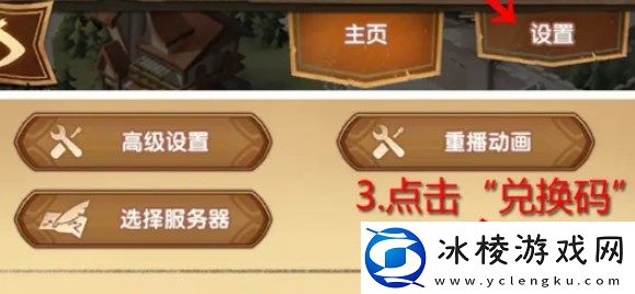 re0联动兑换码大全：副本掉落装备分析