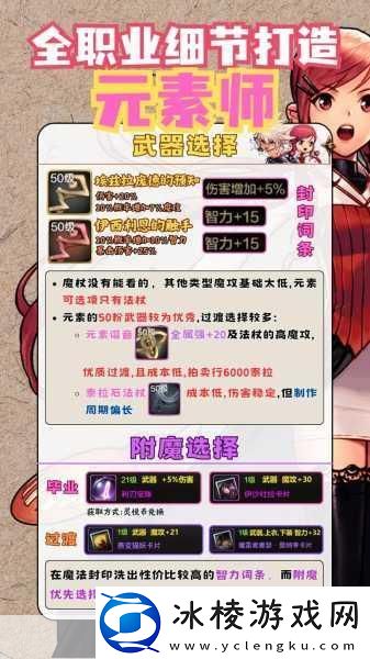 DNF元素师技能选择全攻略-打造你的魔法大师