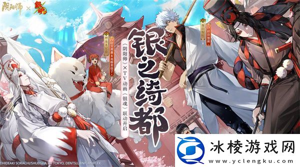 银魂联动时间一览：深入了解游戏内的任务流程