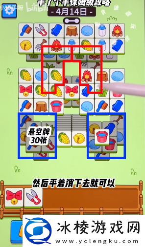 4月14日每日一关通关流程介绍：宠物技能搭配与战斗风格塑造