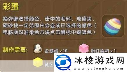 迷你世界探险记-企鹅蛋获取全攻略