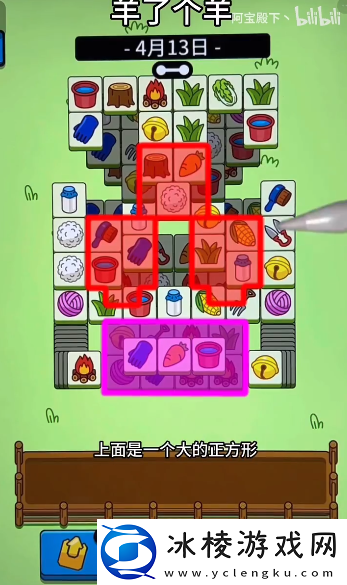 4月13日每日一关通关流程介绍：灵活运用躲避和反击