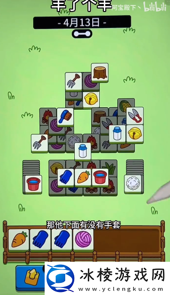 4月13日每日一关通关流程介绍：灵活运用躲避和反击