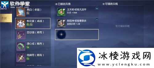 剑侠世界3装备提升攻略