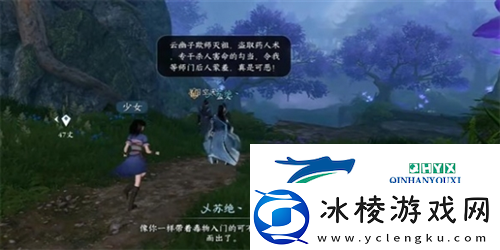 逆水寒手游毒为束惰怎么过