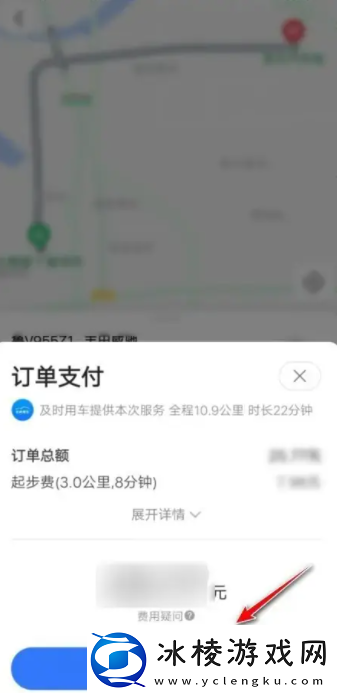 高德打车怎么支付费用方法教程如何用高德地图打车付款