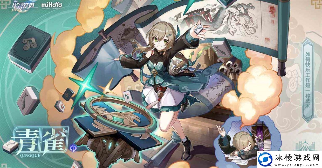 崩坏星穹铁道青雀带什么遗器