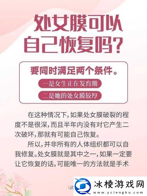 关于初女破初的真实记录与探讨