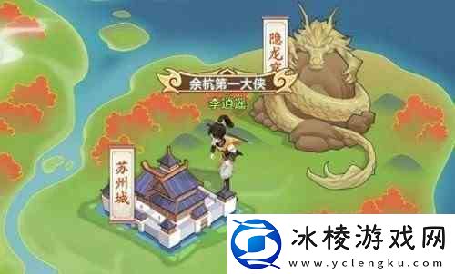 仙剑奇侠传新的开始隐藏地图解锁攻略|仙剑奇侠传新的开始隐藏地图位置