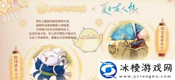 决战平安京少羽大天狗上线时间介绍