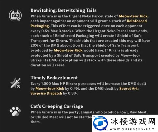 绮良良天赋命座效果一览：完成任务实用方法