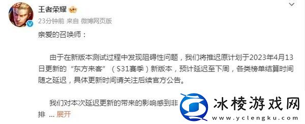 4月13日s31赛季延期原因说明：宠物技能升级与成长速度