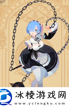 雷姆赏金试炼攻略：攻略分享升级技巧