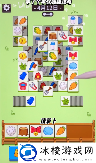 4,12关卡攻略：制定不同的目标和计划