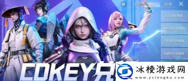 高能英雄兑换码在哪输入