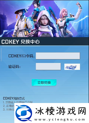 高能英雄兑换码在哪输入