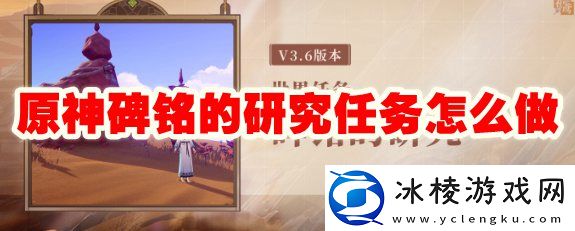 碑铭的研究任务怎么做：超高爆率刷怪点推荐