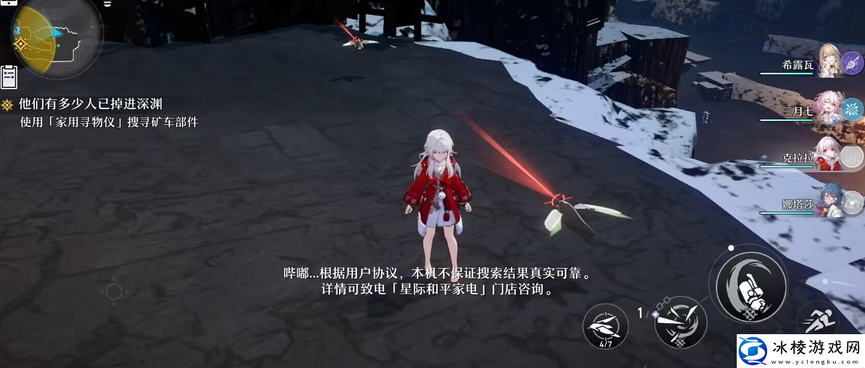 崩坏星穹铁道矿车部件在哪