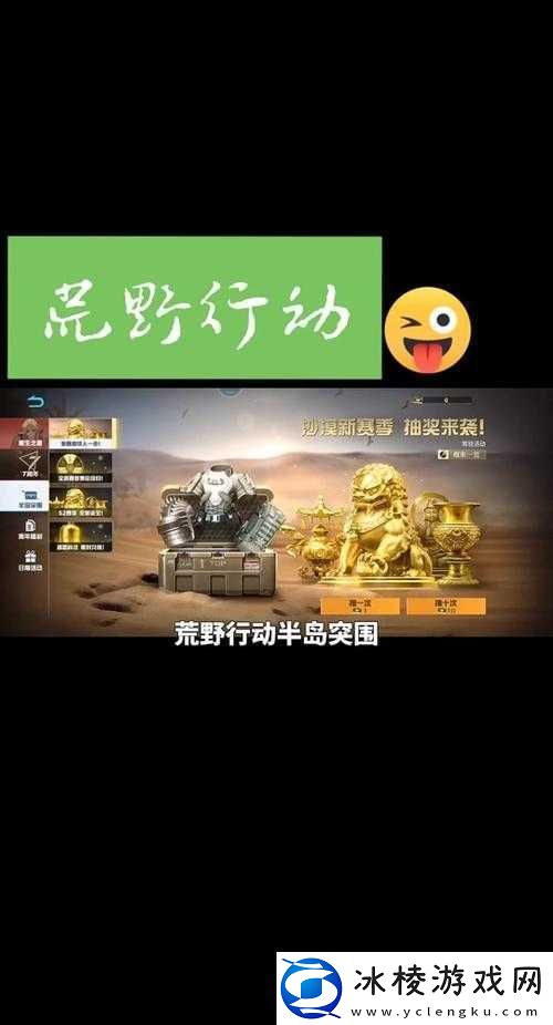 荒野行动聊天功能全面解析-从开启聊天到各种交流方式详细教程