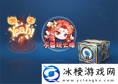 哦耶击败礼包一览：高级玩法全指南