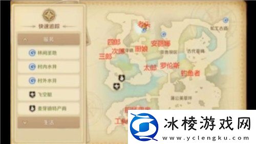 龙之国物语麦芽镇NPC在哪里麦芽镇社交之路NPC位置分享