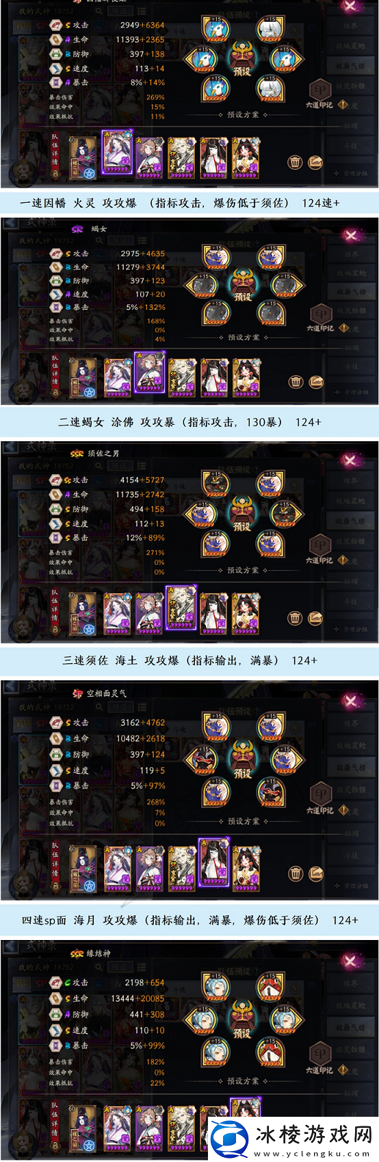 极蜃气楼斗魂打法攻略：如何不浪费任何道具