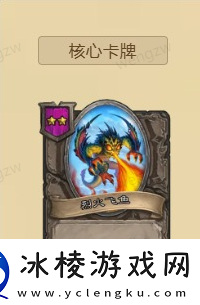 炉石传说酒馆战棋鱼人流阵容搭配攻略