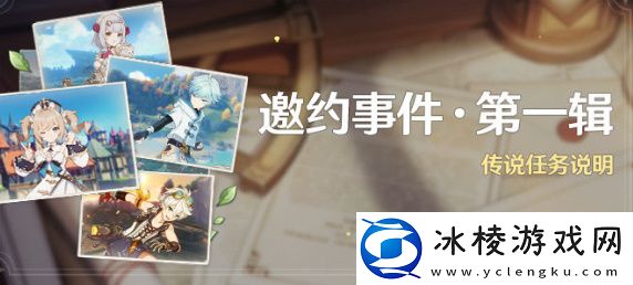 3.6芭芭拉邀约全部结局：攻略明确技能升级