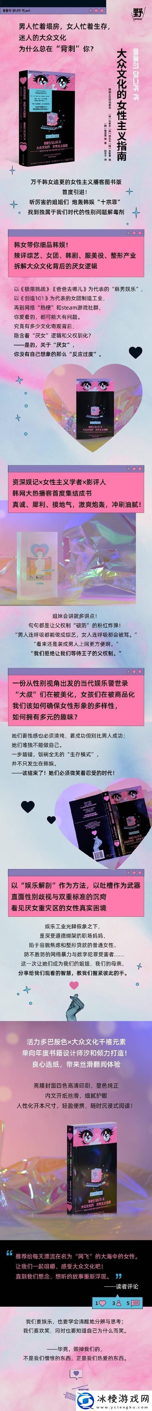 新解读与展望——韩国理论论大全的深刻内涵
