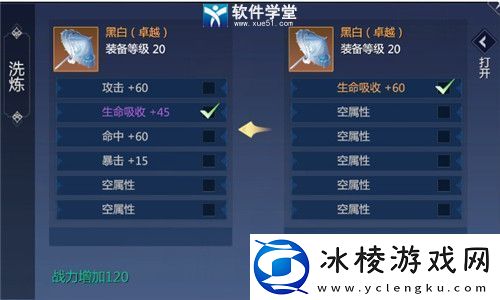 剑侠世界3装备提升攻略