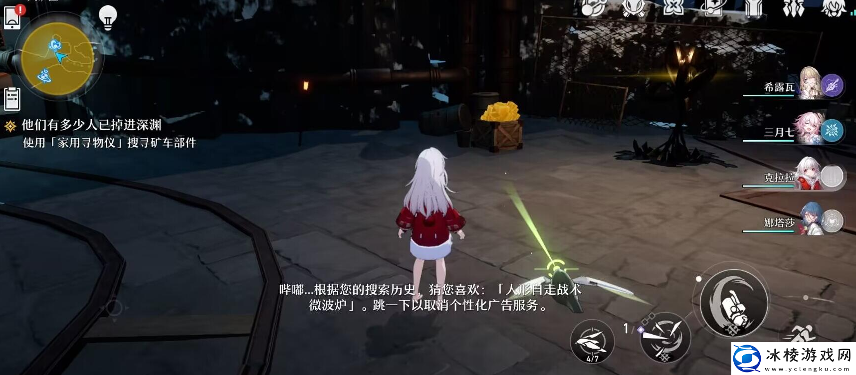 崩坏星穹铁道矿车部件在哪