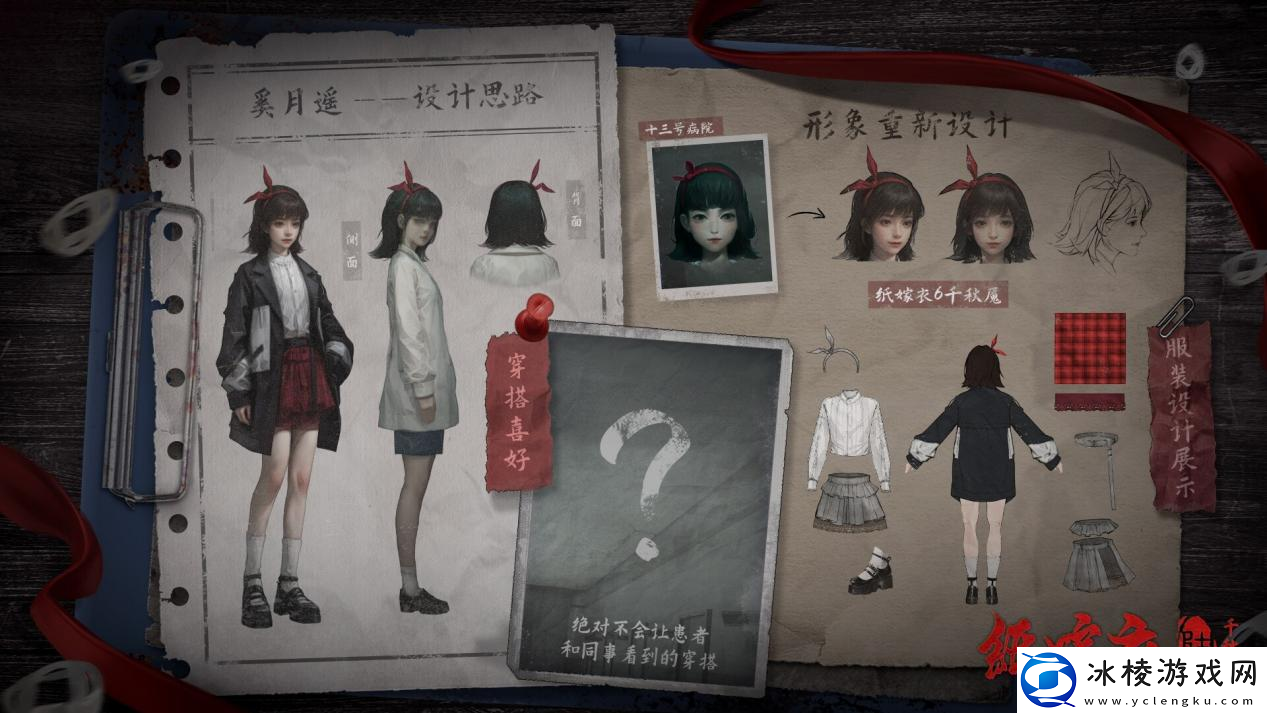 纸嫁衣6千秋魇正式发售