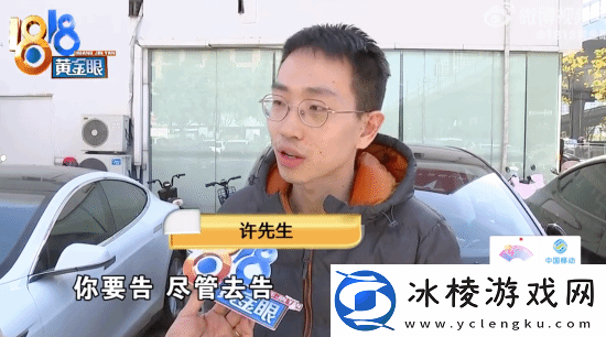 特斯拉车主被催提车第二天降价1万