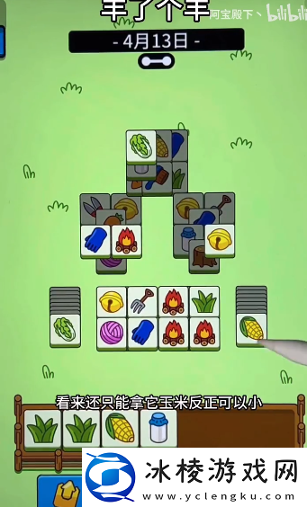 4月13日每日一关通关流程介绍：灵活运用躲避和反击