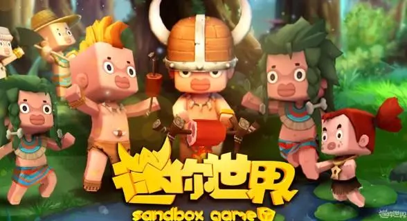 迷你世界2游戏攻略-迷你世界2游戏攻略大全