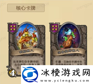 炉石传说酒馆战棋鱼人流阵容搭配攻略