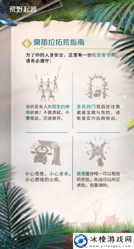 腾讯荒野起源发新介绍、招募创作者