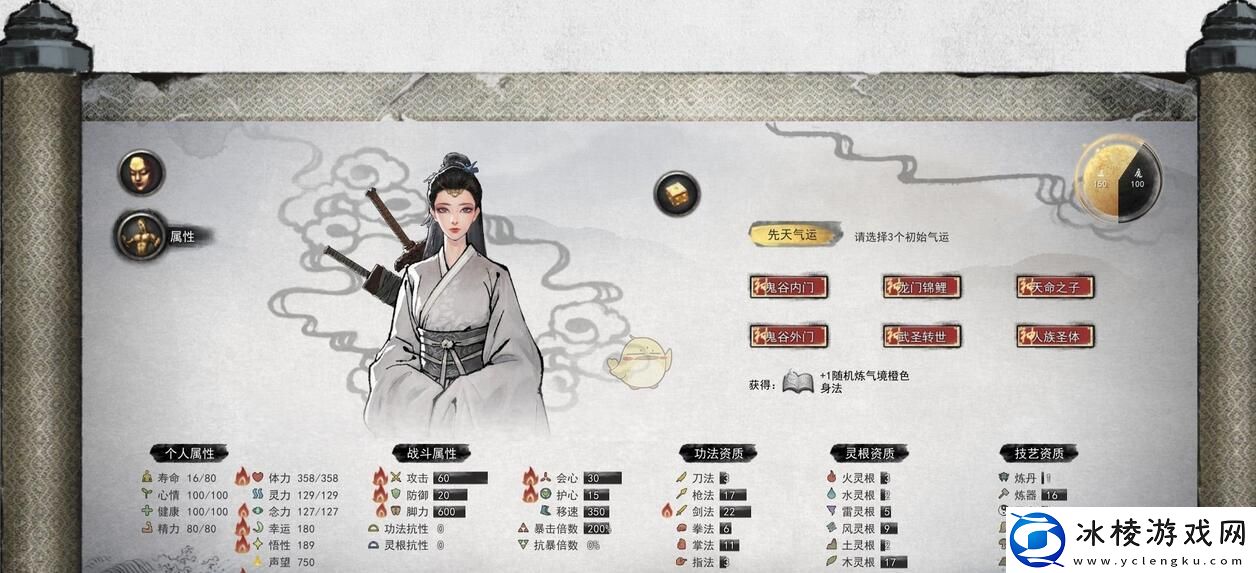 先天气运最强搭配推荐：战斗风格选择与流派特点分析