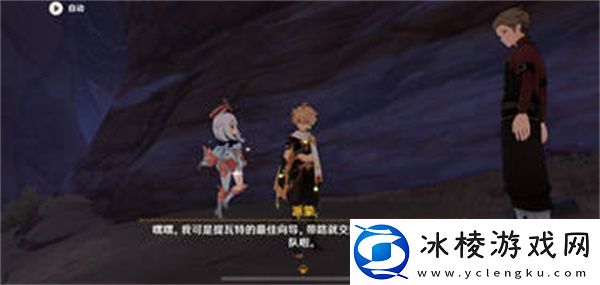 奇景之旅成就获得攻略：副本开荒心得与团队配合