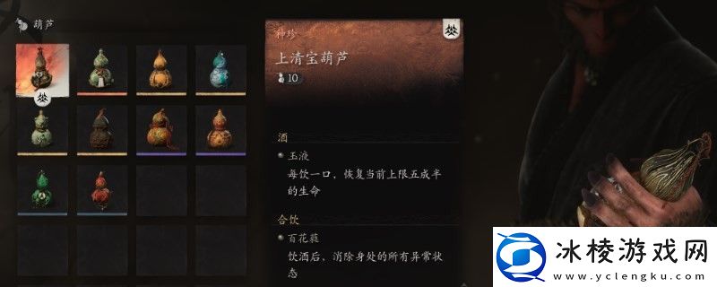 黑神话：悟空葫芦第五章获得方法