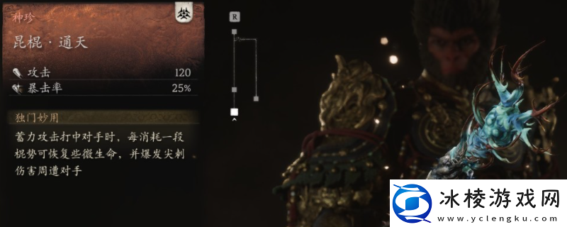 黑神话：悟空夹枪带棒八十难成就攻略分享