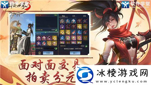 剑侠世界3装备提升攻略：这里有你需要的一切