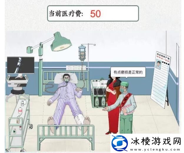 天价医疗帮强哥把医疗费砍到50块攻略：优先完成紧急任务获取丰厚奖励