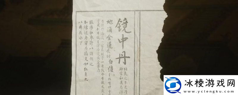 黑神话：悟空心有秘方七十七难成就攻略分享