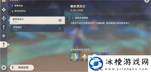 奇景之旅成就获得攻略：副本开荒心得与团队配合